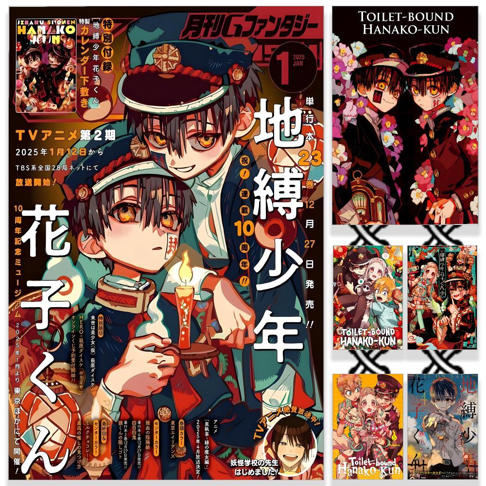 Sports Equipment Poster - Póster de Toilet-bound Hanako-kun HD, impermeable,
